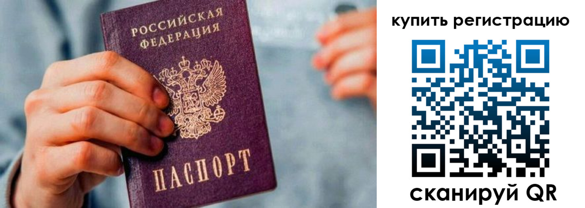 прописка регистрация в Мариинске