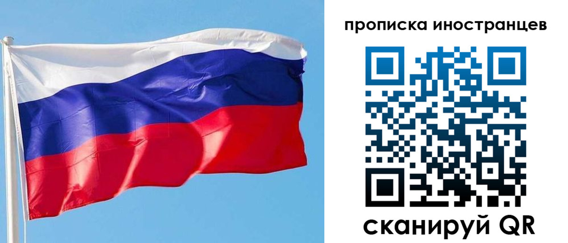 временная регистрация недорого в Мариинске
