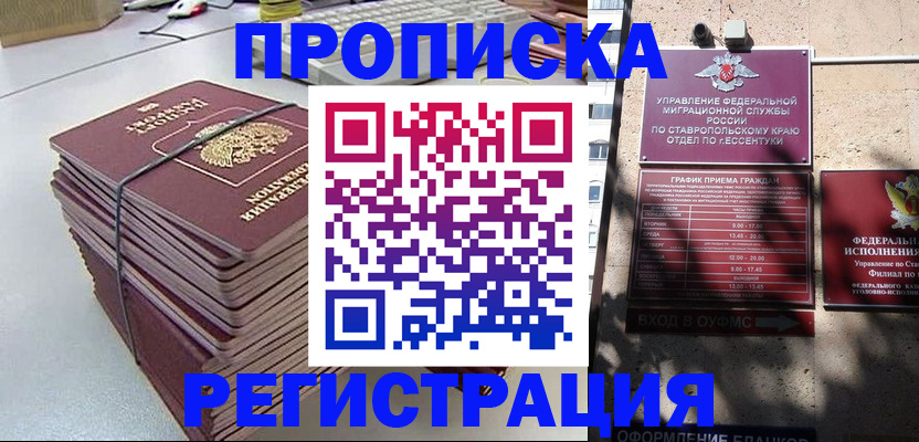 регистрация для школы в Мариинске