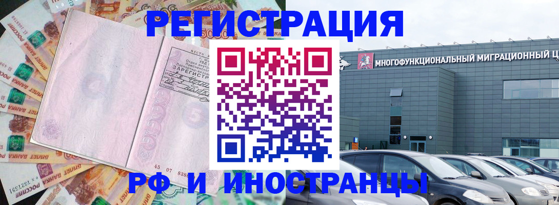 прописка паспорт в Мариинске